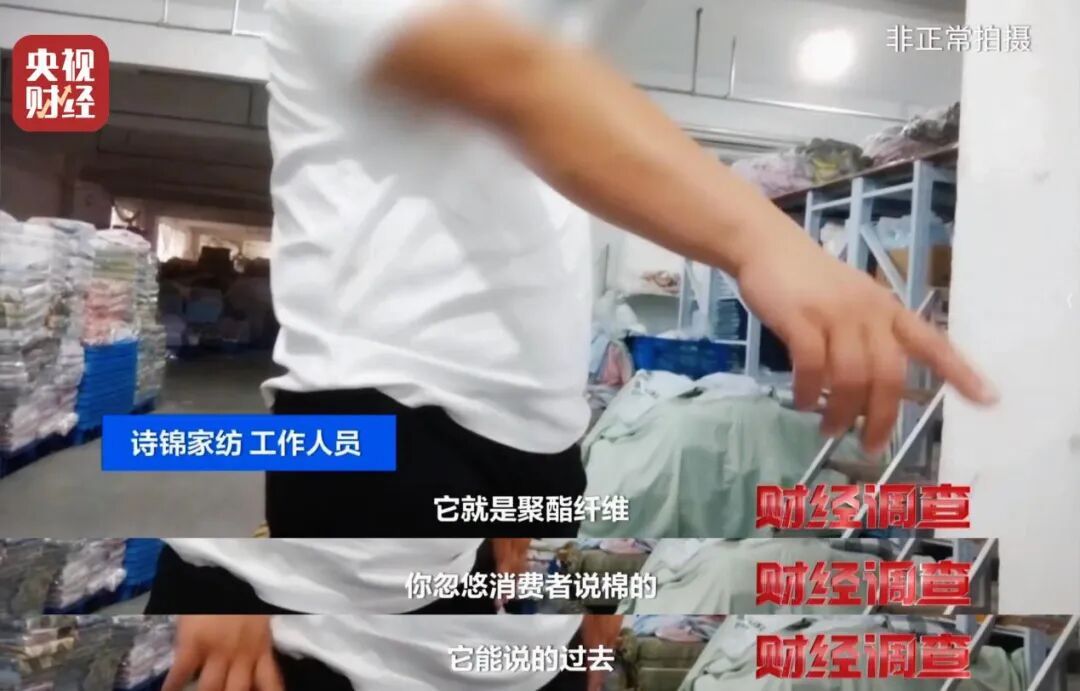 虚标“支数”，A类标随便贴！你睡的可能是“黑心棉”！两地通报→