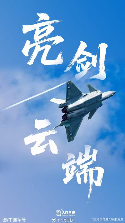 不能错过的长春航展高能场面