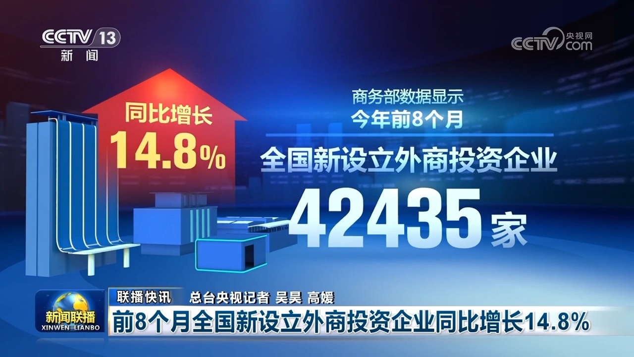 消费稳增、海运加密、投资提速！多领域燃动活力引擎 中国经济稳中提质