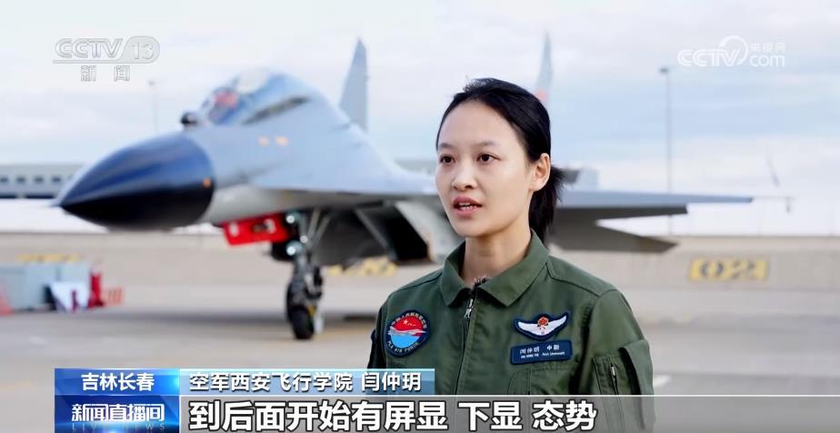 “空天玫瑰”炫舞长空背后：体检要忍受8个G的过载