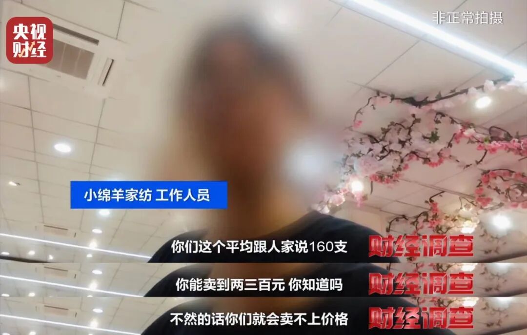 央视曝光床上用品“四件套”以次充好，虚标支数，浙江海宁市监局通报