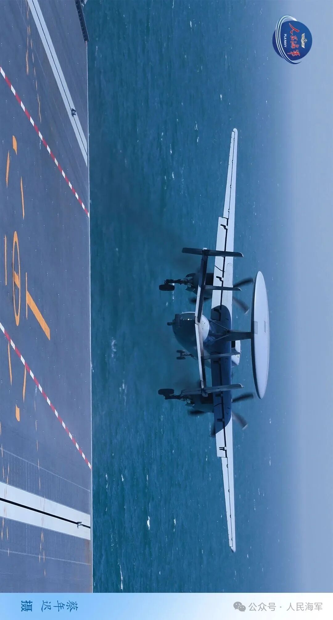 现场高清大图！一起感受舰载机弹射起飞“首秀”震撼瞬间