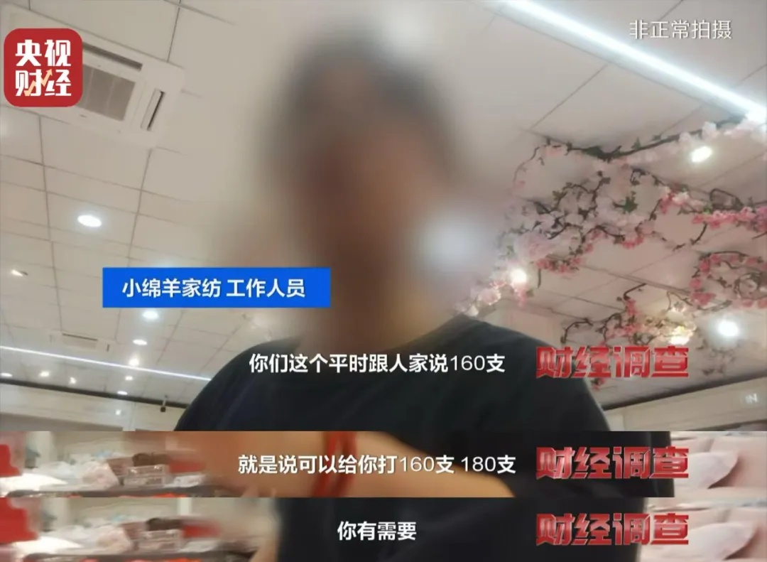 江苏南通通报“床上用品‘四件套’以次充好，虚标支数”：查封7389套涉案物品