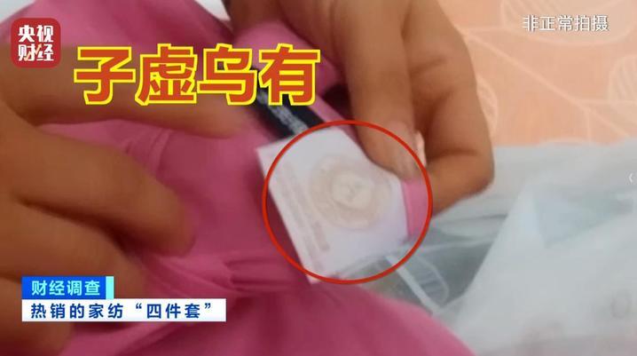 惊人内幕！央视曝光直播间“高端四件套”猫腻