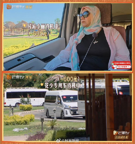 游客回应花少7埃及站被坑：花少7埃及包车确实贵