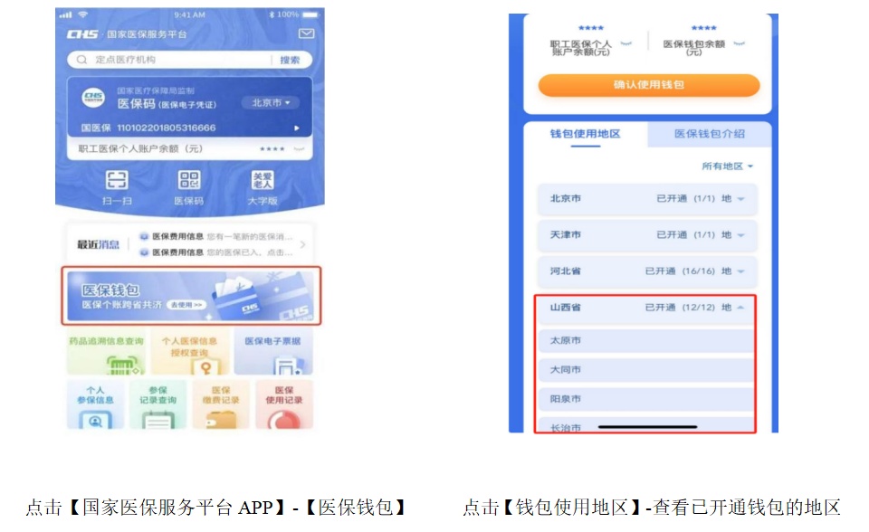 医保个人账户给家人“转账”,用它→ 医保个人账户给家人“转账”,用它→