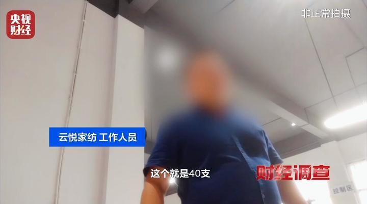 惊人内幕！央视曝光直播间“高端四件套”猫腻