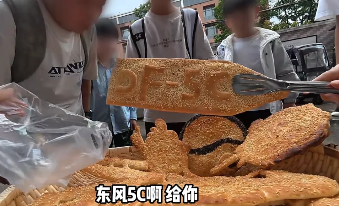 “东风-5C烧饼”，有没有萌到你？