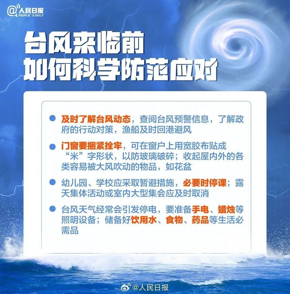 全市计划转移安置约40万人，深圳地铁：将可能采取线路停运措施