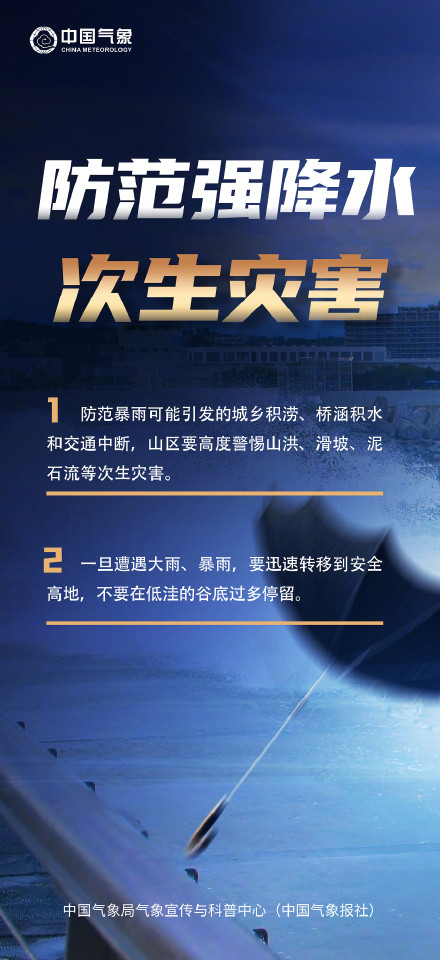 防范台风“桦加沙”，这些关键信息需关注
