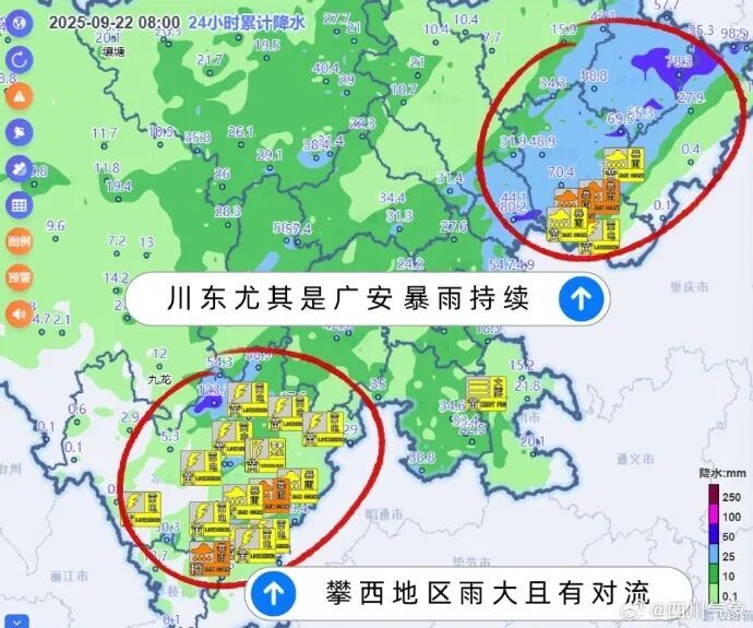 四川多地暴雨预警生效中，多条河流可能出现明显涨水过程