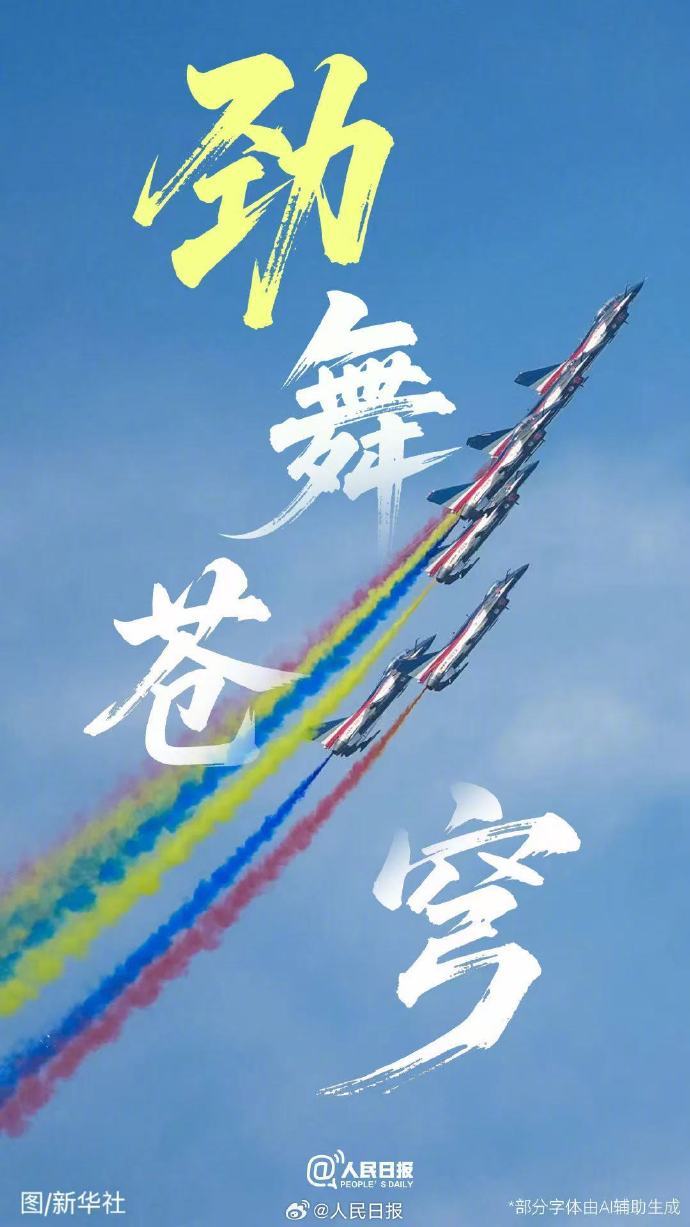 不能错过的长春航展高能场面 不能错过的长春航展高能场面