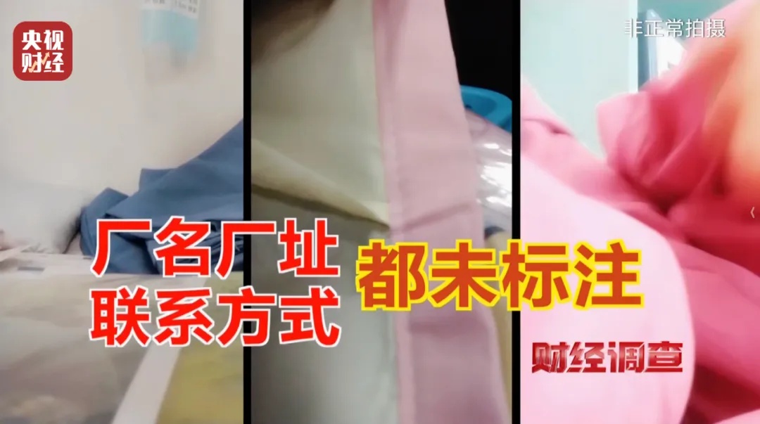 江苏南通通报“床上用品‘四件套’以次充好，虚标支数”：查封7389套涉案物品