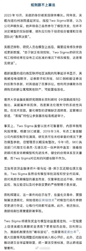 从清华学霸到跨国通缉犯 年薪1.67亿的清华学霸仍然在逃