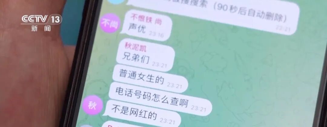 一个名字可获取5年内所有个人信息！“开盒挂人”远比你想象的可怕…