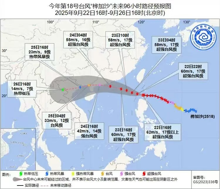 年度风王“桦加沙”致灾风险极高！海南多部门发布预警+防范提醒→