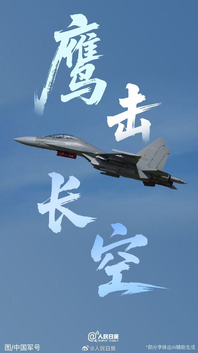 不能错过的长春航展高能场面 不能错过的长春航展高能场面