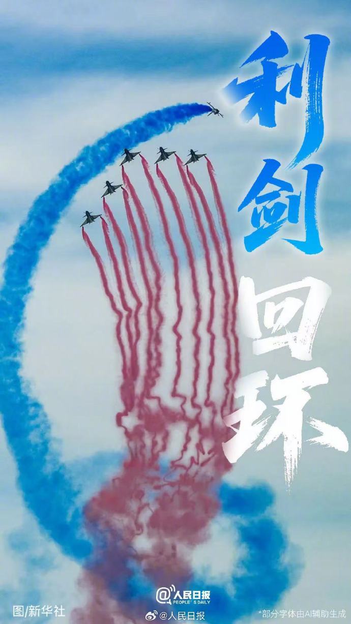 不能错过的长春航展高能场面 不能错过的长春航展高能场面