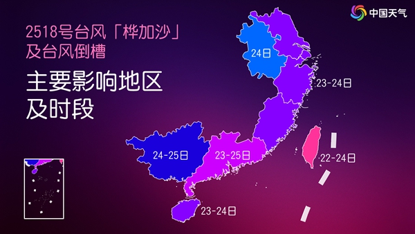 超强台风“桦加沙”将掀强风雨 华西至黄淮仍雨水连连