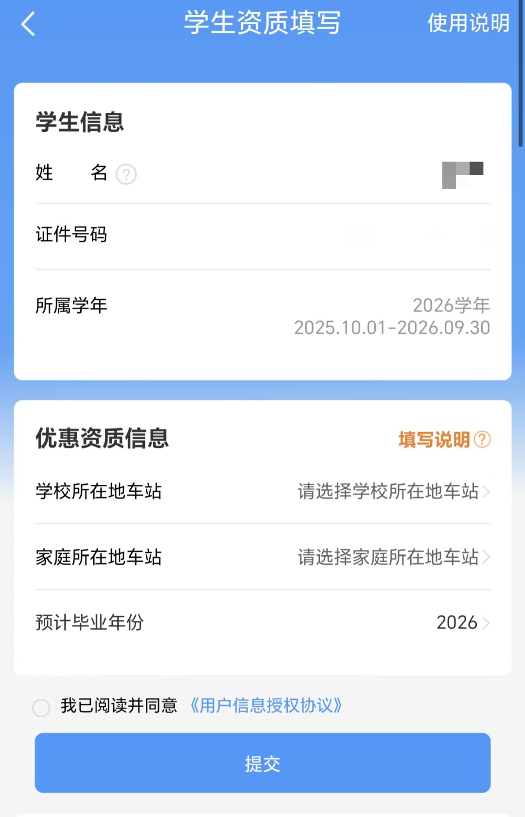 明日可购10月7日车票！这些步骤可以多关注