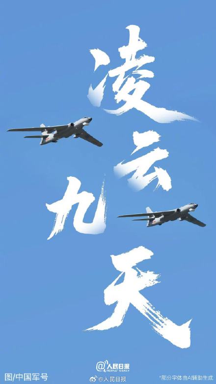 不能错过的长春航展高能场面