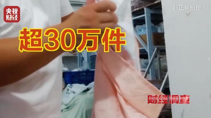 惊人内幕！央视曝光直播间“高端四件套”猫腻