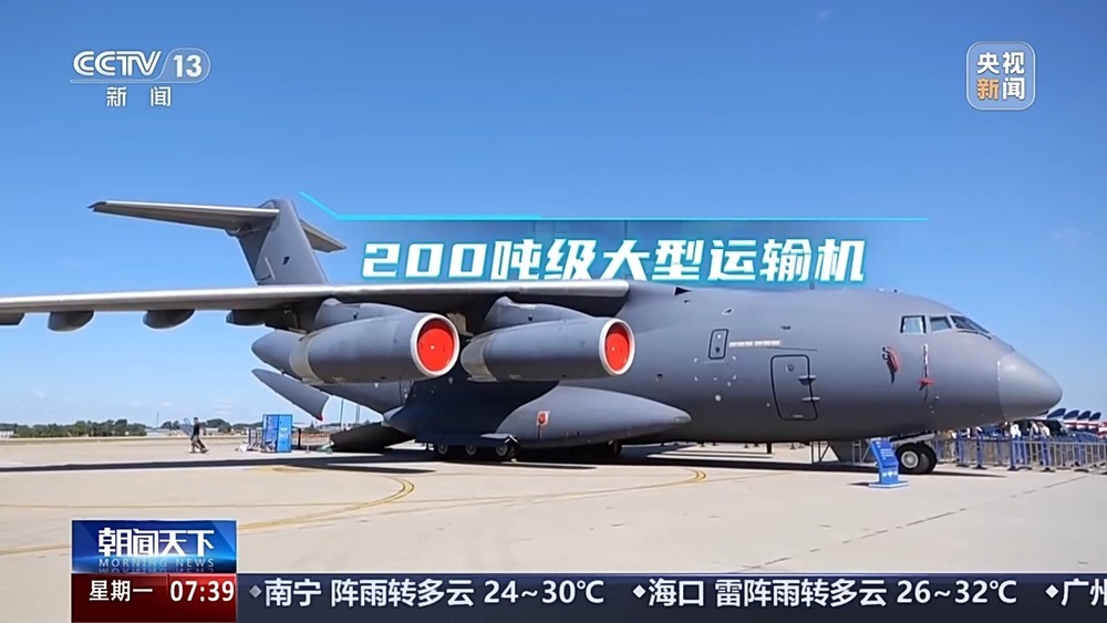 空中表演+近距离展示 多角度看“胖妞”大显身手