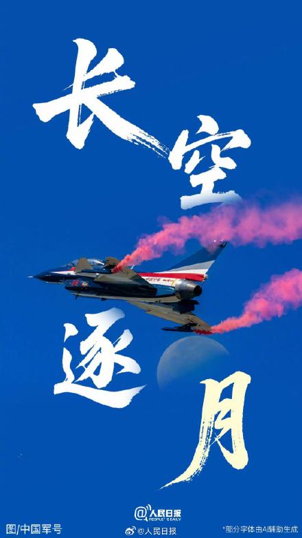 不能错过的长春航展高能场面