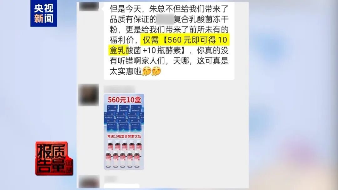 私域直播间被曝光，这些全是假的！