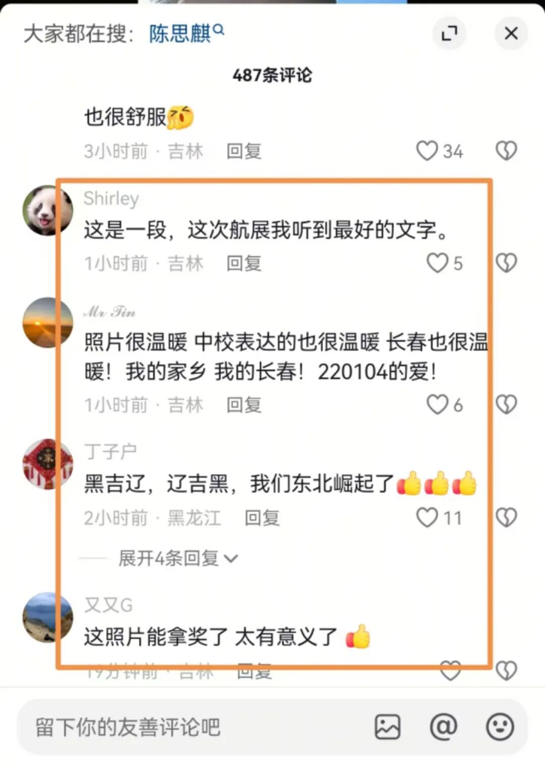 这张照片为何刷屏？飞行员陈思麒：“它拍出的，正是航展的意义”