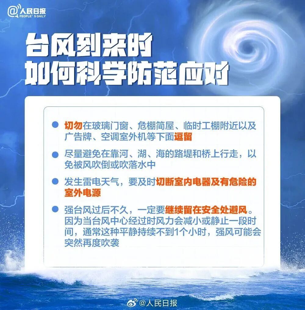 全市计划转移安置约40万人，深圳地铁：将可能采取线路停运措施