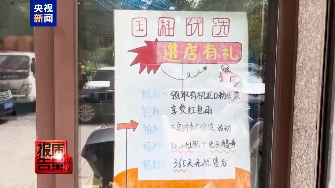 私域直播间被曝光，这些全是假的！