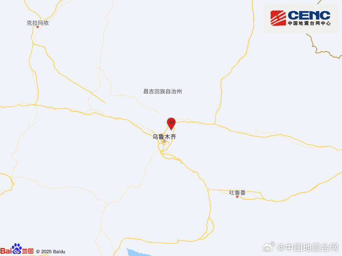 新疆乌鲁木齐市米东区发生3.0级地震，震源深度17千米