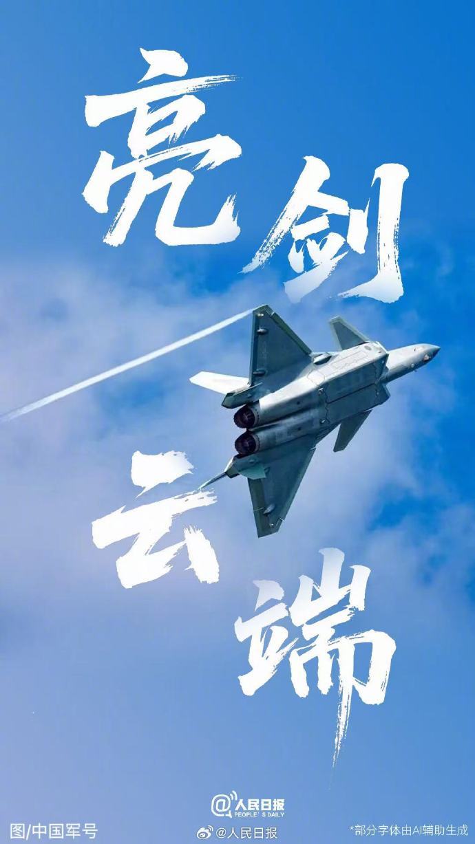 不能错过的长春航展高能场面 不能错过的长春航展高能场面