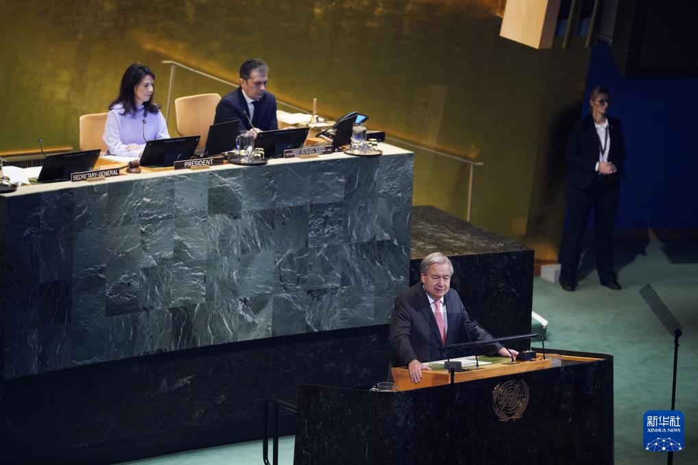 纪念联合国成立80周年高级别会议举行