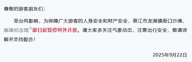 今年全球最强台风！“桦加沙”明日登陆！福州鼓岭刮起11级大风！福建多地停航停运→