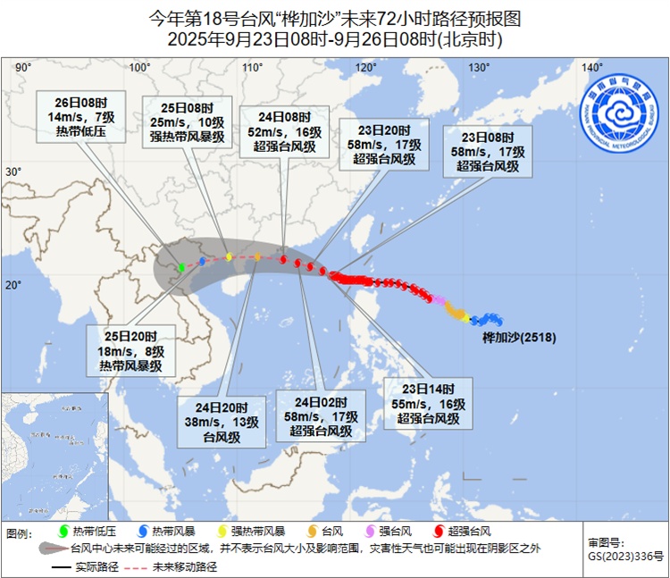 海口发布台风黄色预警！“桦加沙”动态→
