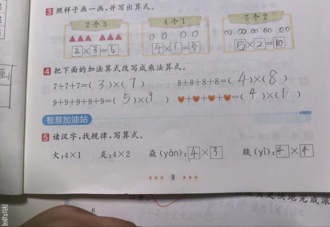 “3×8”还是“8×3”?一道小学数学题,网友吵翻了! “3×8”还是“8×3”?一道小学数学题,网友吵翻了!