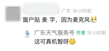 玻璃上贴“麦”真能克风？广州实施“五停”！