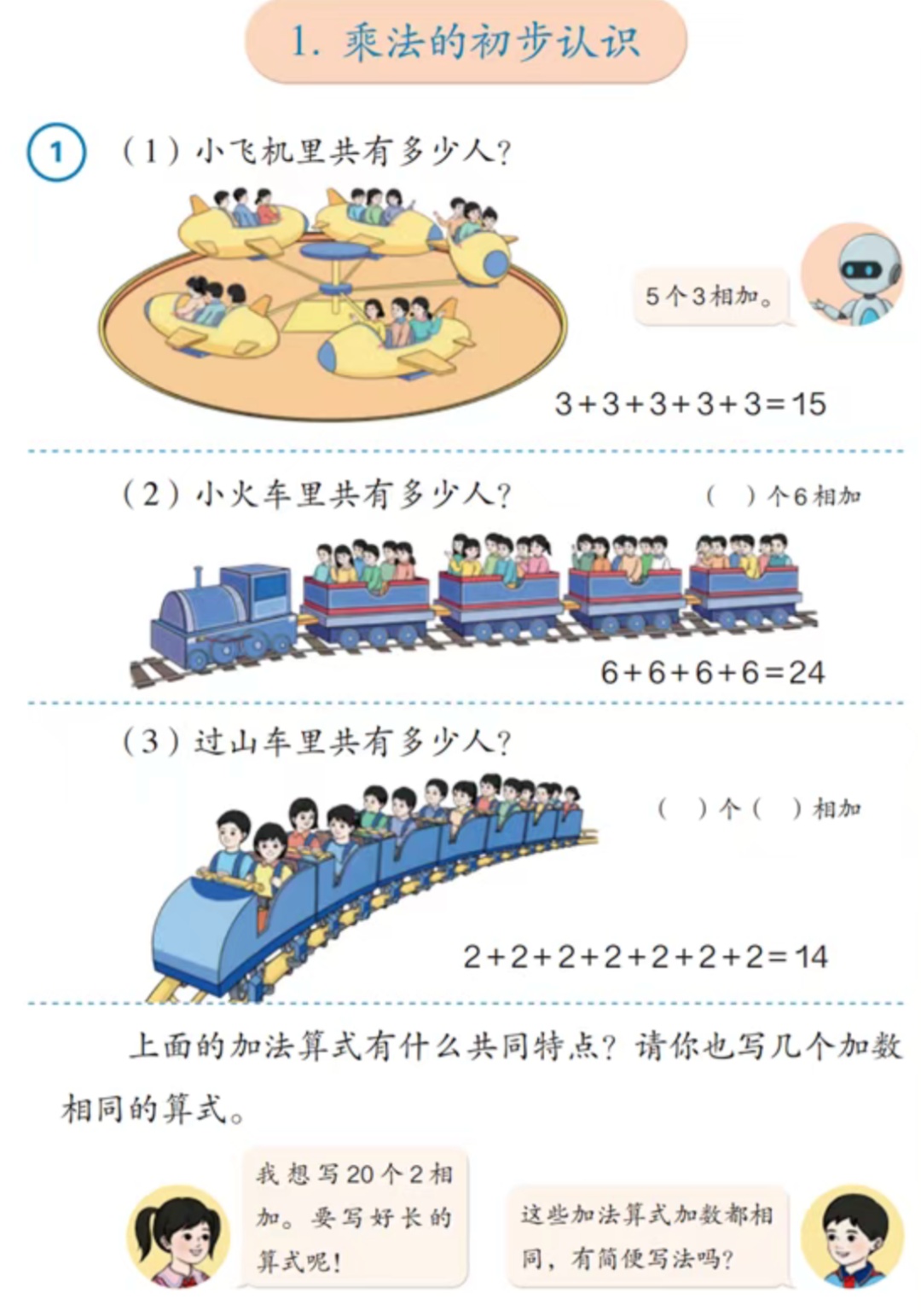 “3×8”还是“8×3”?一道小学数学题,网友吵翻了! “3×8”还是“8×3”?一道小学数学题,网友吵翻了!