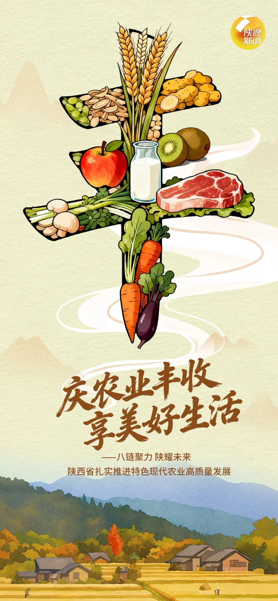 额滴神！陕西这波丰收“晒”得，扎实！