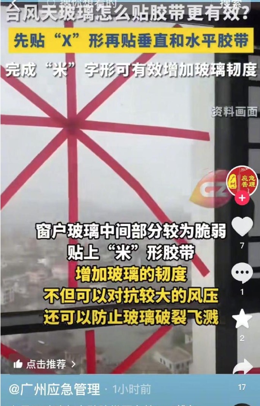 玻璃上贴“麦”真能克风？广州实施“五停”！
