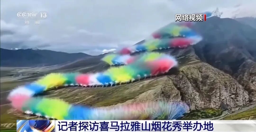 “3天后现场还能看到痕迹”！记者探访蔡国强烟花燃放地