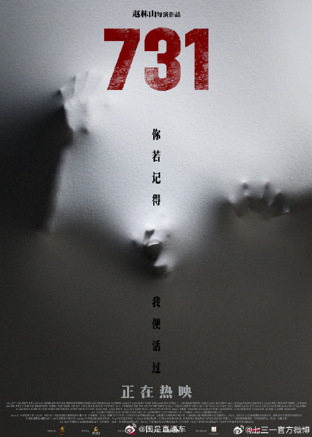 731票房破13亿，731票房刷新中国影史纪录