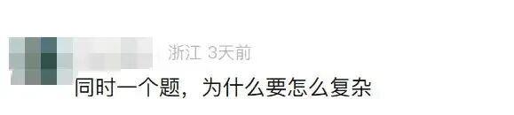 “3×8”还是“8×3”？一道小学数学题，网友吵翻了！