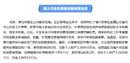 网管员窃取千余份军工资料被判无期