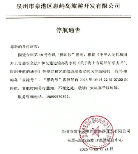 今年全球最强台风！“桦加沙”明日登陆！福州鼓岭刮起11级大风！福建多地停航停运→