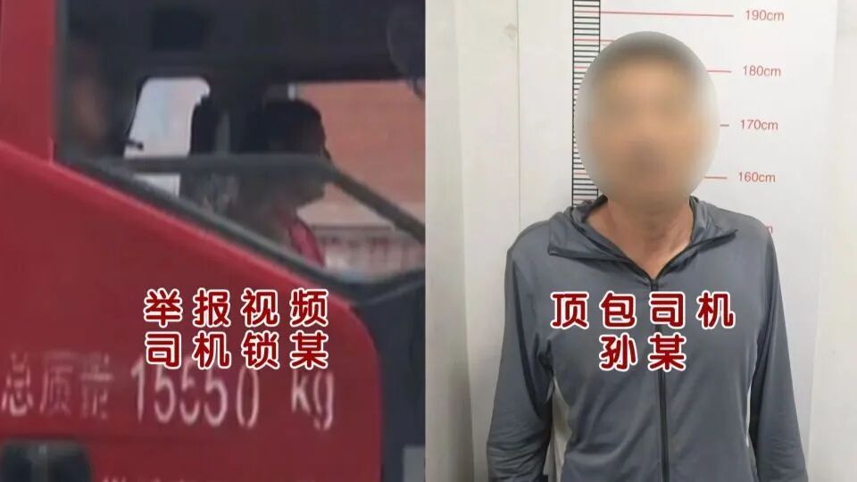 遮挡号牌还溅路人一身水,一大货车司机被举报后,北京警方发现不对劲… 遮挡号牌还溅路人一身水,一大货车司机被举报后,北京警方发现不对劲…