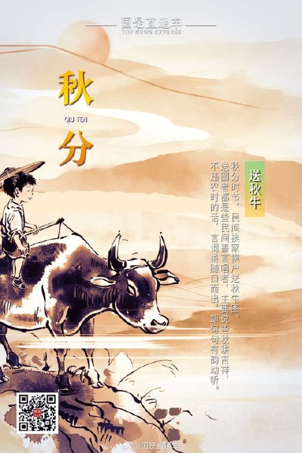 秋分是初秋和深秋的分水岭