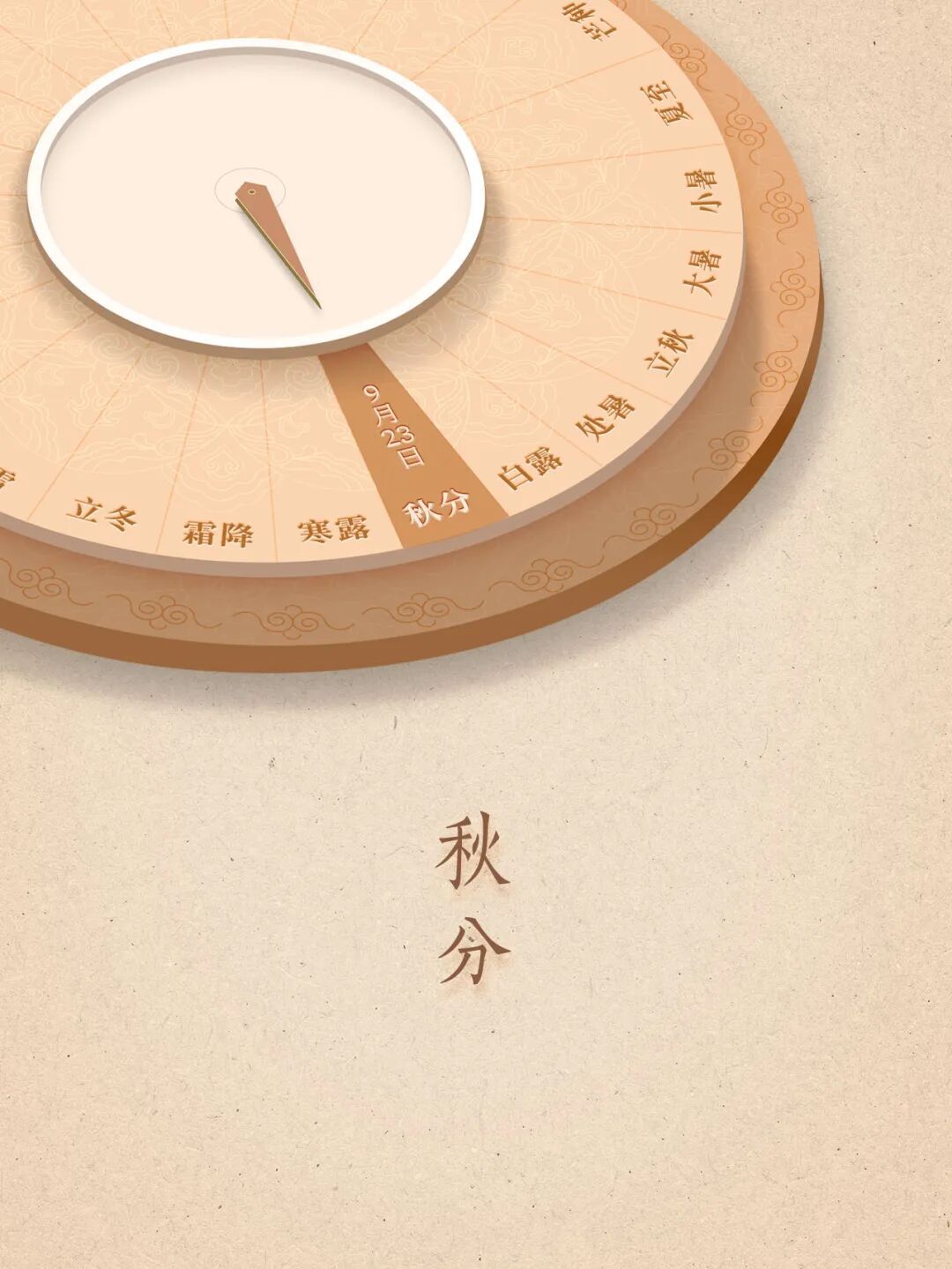 今日秋分：聆听千年汉砖上的丰收交响曲